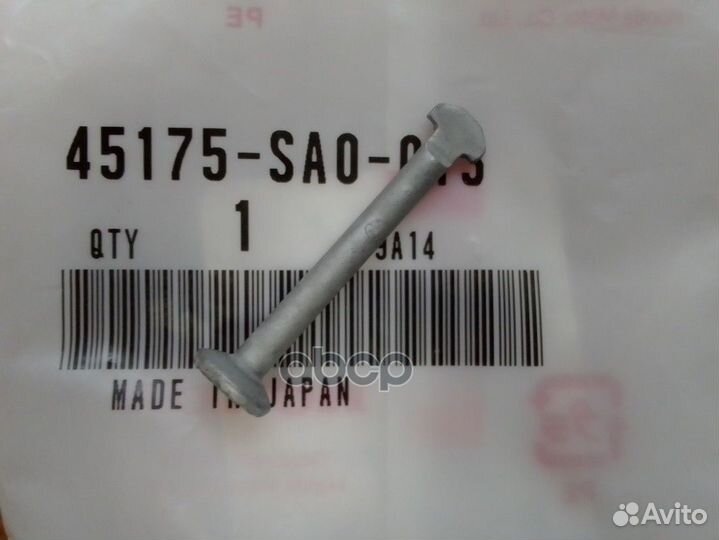 Штифт задних барабанных тормозных колодок