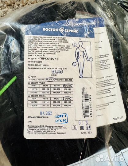 Костюм сварщика летний геркулес 1