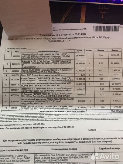Игровой пк rtx 4070 ti