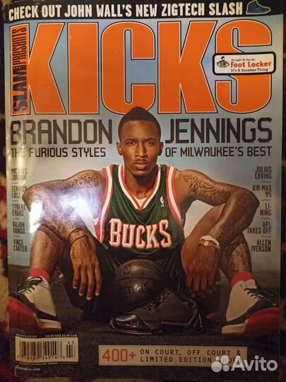Slam kicks.журнал