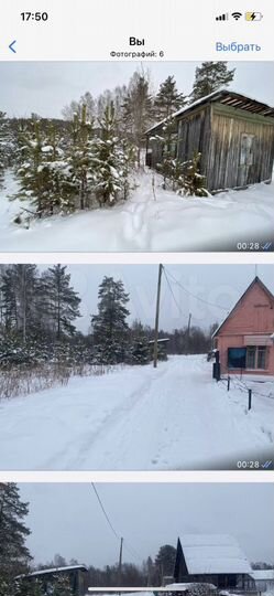 Участок 8,5 сот. (СНТ, ДНП)