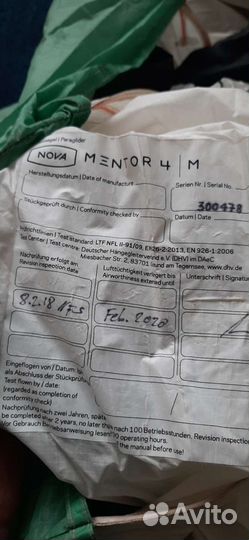 Параплан Nova Mentor 4