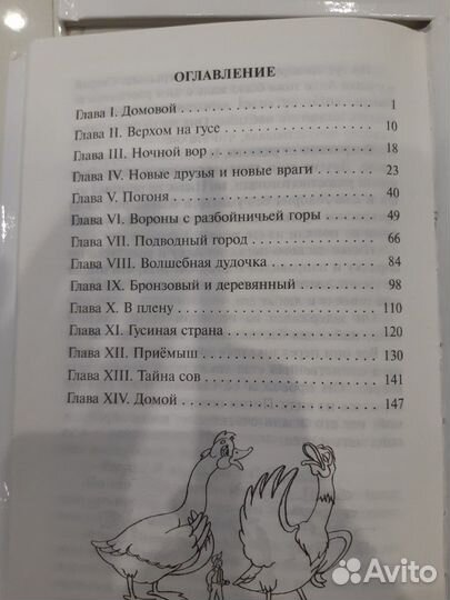 Детские книги до 160 стр