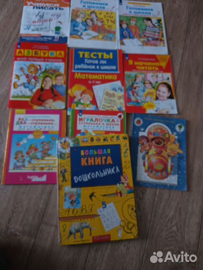 Книги тесты и задания подготовка к школе. 6-7 лет