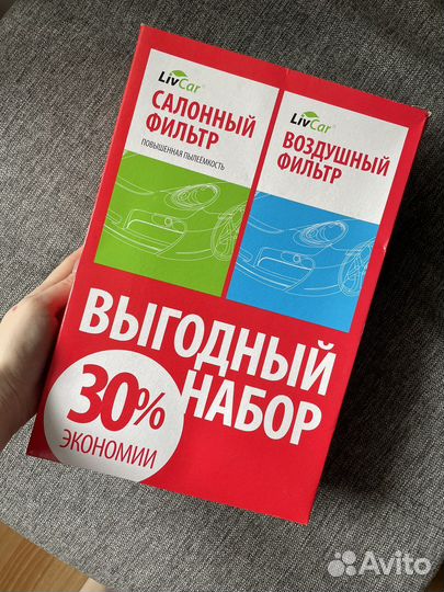 Набор фильтров