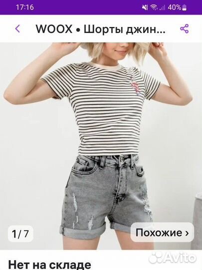 Джинсовые шорты