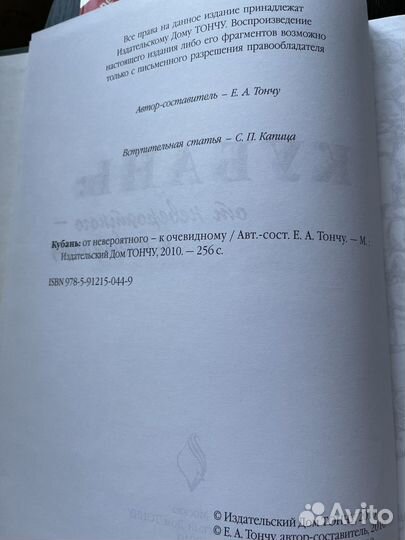 Кубань. Энциклопедия для школьников