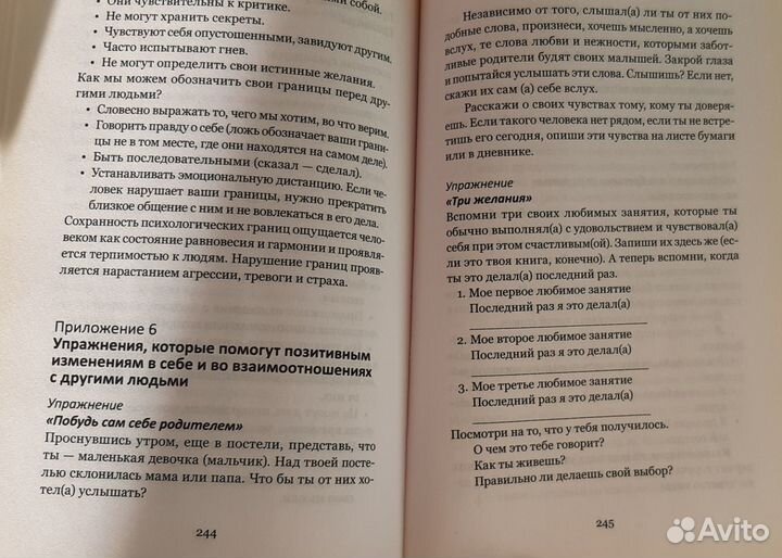 Когда любви слишком много. Валентина Москаленко