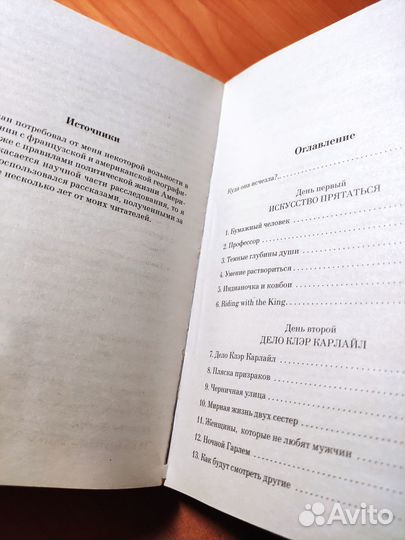 Гийом Мюссо 