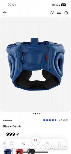 Шлем для бокса 55-56/М