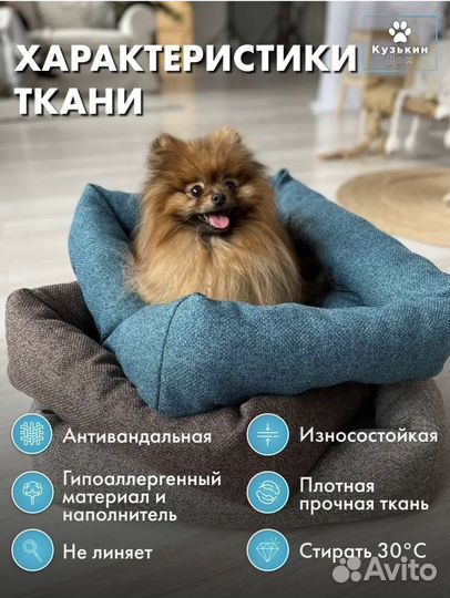 Лежак для животных