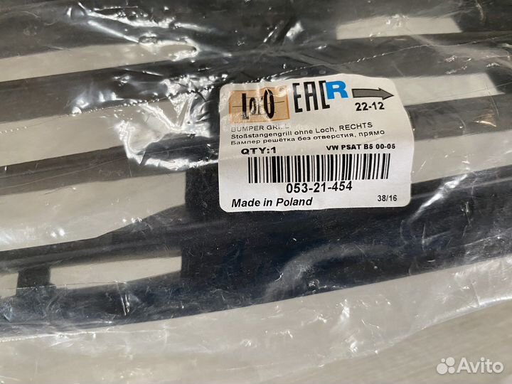 Решетка бампера Vw Passat B5