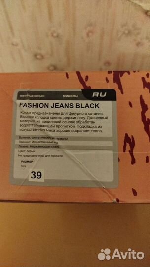 Коньки ледовые 39 размер