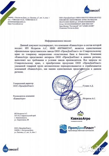 Бак для воды, кас от производителя 1000/10000