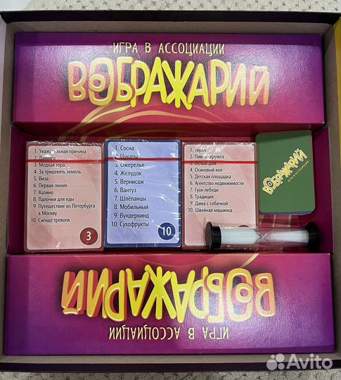 Настольные игры Воображарий игра в ассоциации