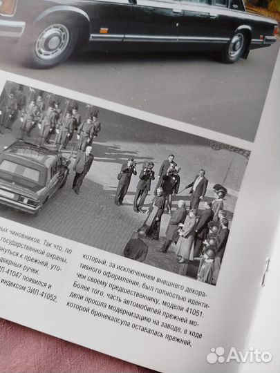 Брошюра 'Гараж особого назначения 90 лет'