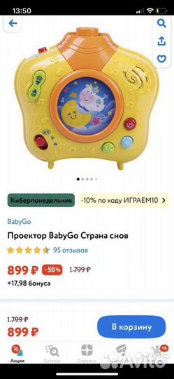 Детский ночник проектор