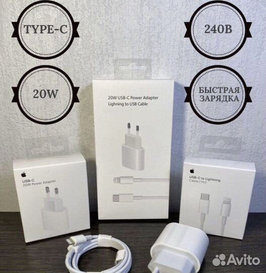 Зарядное устройство apple 20w