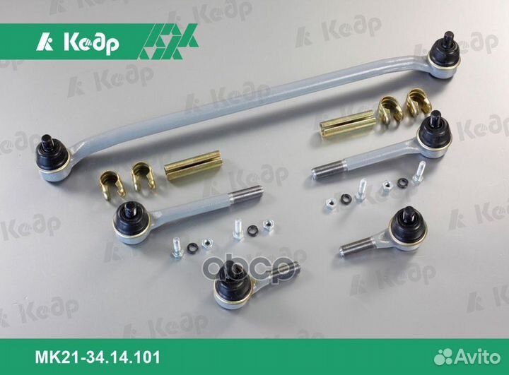 Трапеция рулевая 2121 (в сборе) 