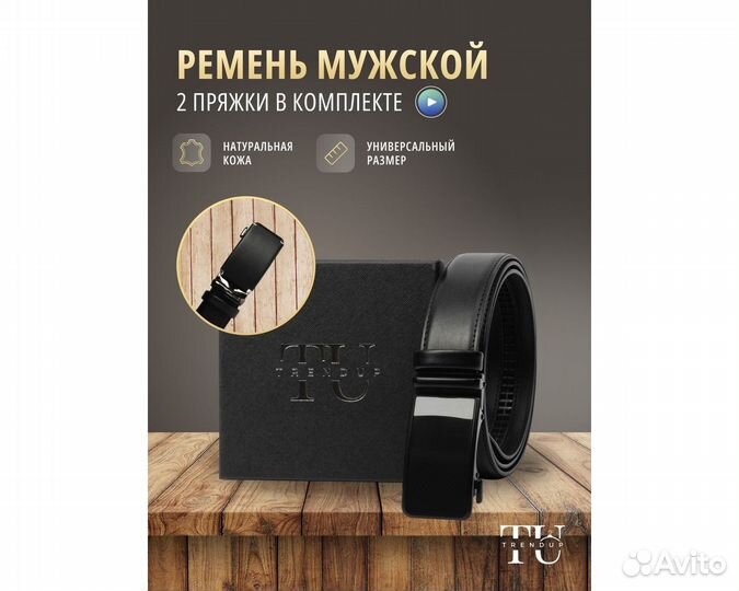 Подарочный набор Ремень натуральная кожа Новый