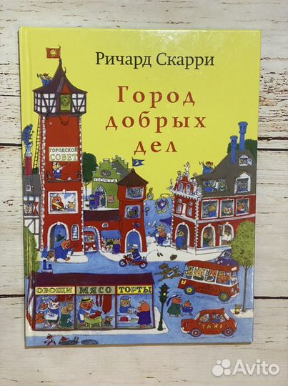 Детские книги от 3 лет