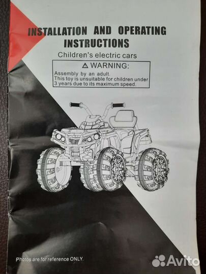 Детский квадроцикл на аккумуляторе