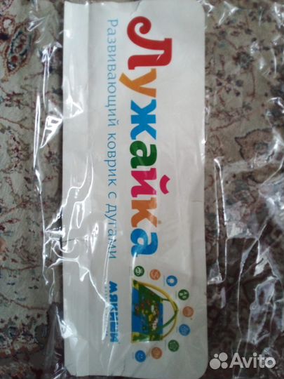 Лужайка детская