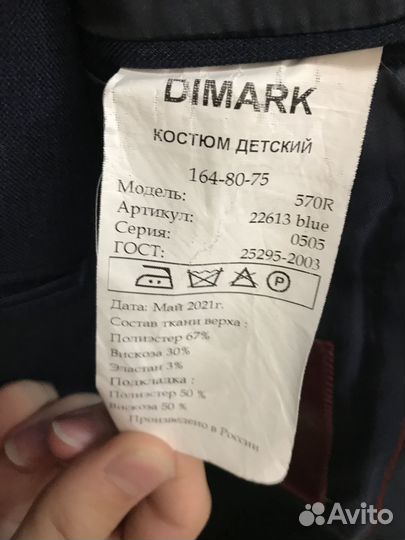 Школьный костюм