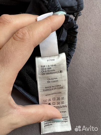 Краги reima весна