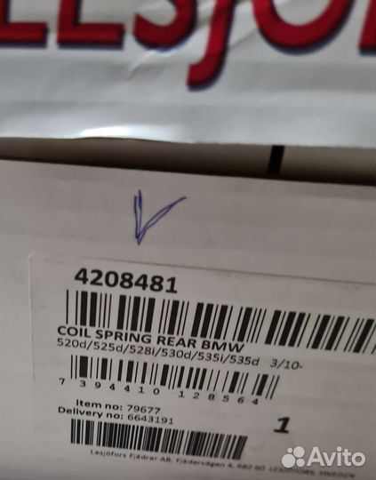Пружина задней подвески BMW 5 Series F10