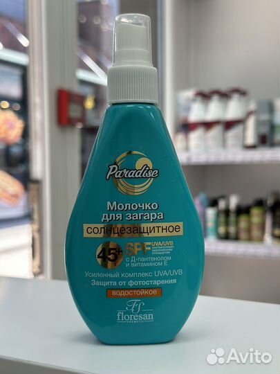 Солнцезащитное молочко для загара spf45+