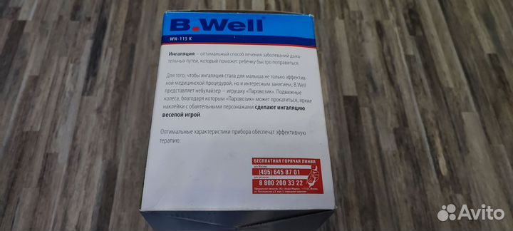 Ингалятор детский компрессорный