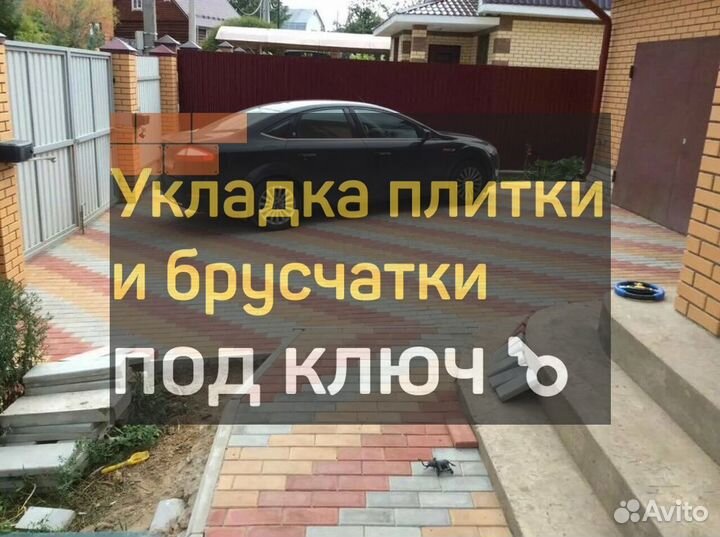 Укладка тротуарной плитки под ключ