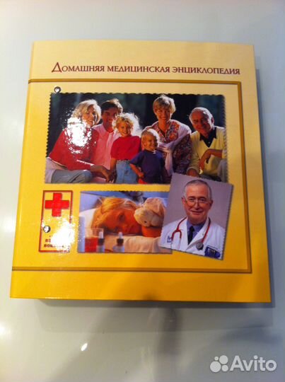Домашняя медицинская библиотека