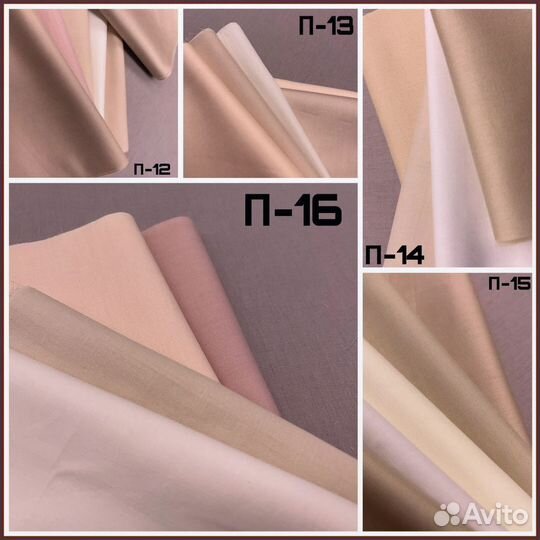 Наборы для пэчворка