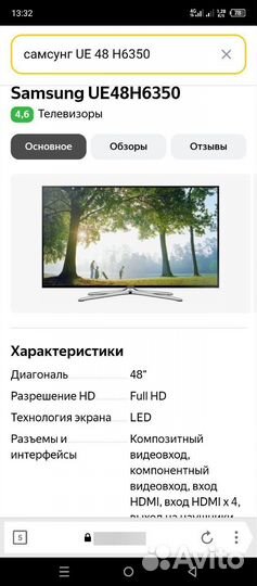 Телевизоры со SMART tv