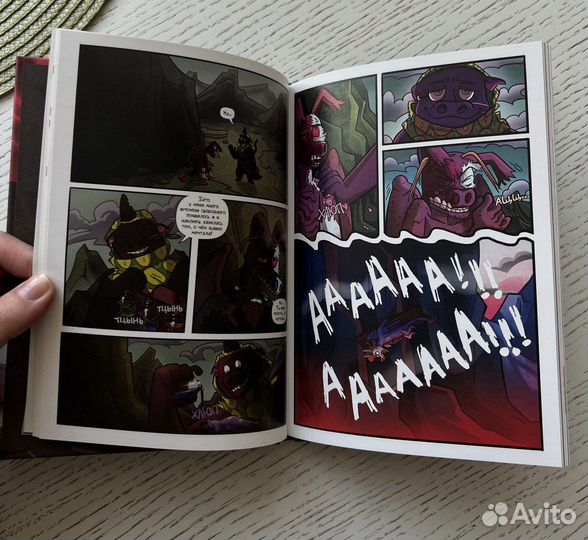 Комикс Назад Нельзя