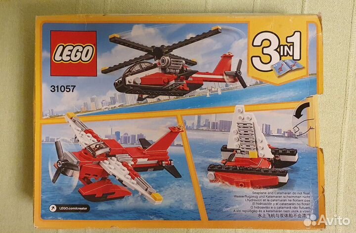 Lego Creator 31057