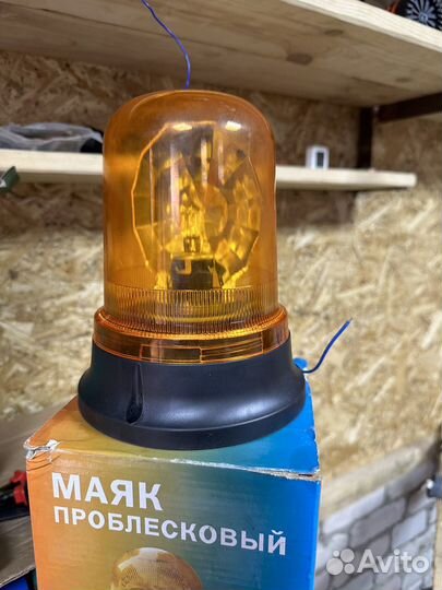 Маяк проблесковый