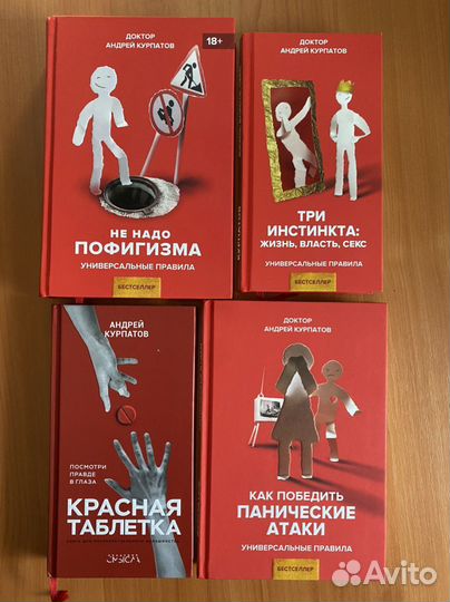 Книги Андрея Курпатова