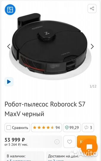 Робот пылесос roborock s5 max