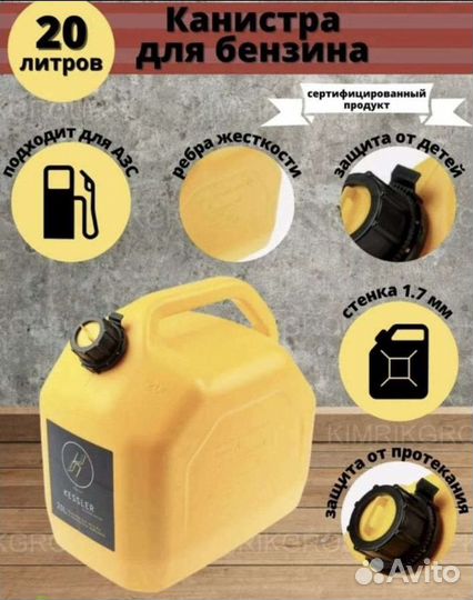Канистра для гсм kessler 20