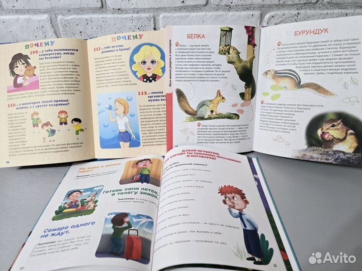 Энциклопедии для детей