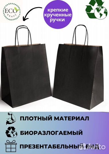 Большой подарочный пакет