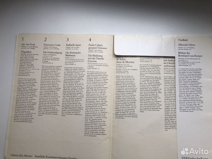 Репродукция картин из Дрезденской галереи