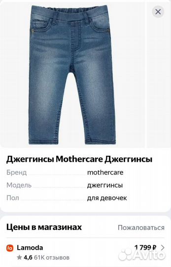 Джинсы джеггинсы для девочки Mothercare 110-116