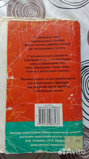 Пособия для чтения