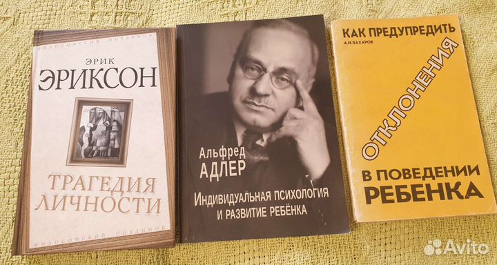 Эриксон Адлер Захаров