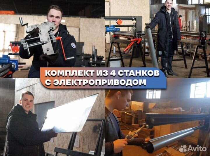 Станок для резки металла с электроприводом