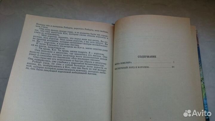 Виктория Холт. Книги